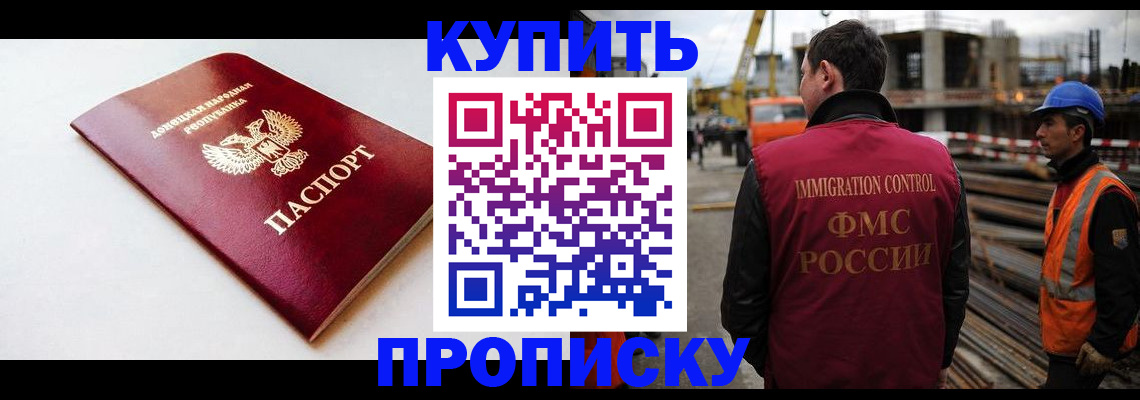 временная регистрация недорого в Ковылкино