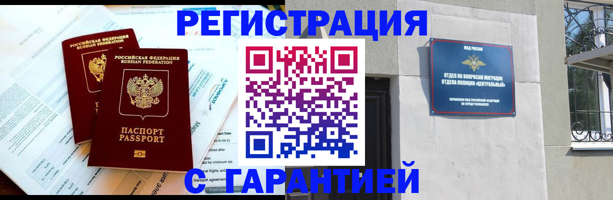 временная регистрация гарантия в Ковылкино