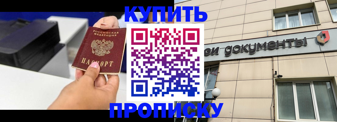 прописка паспорт в Ковылкино