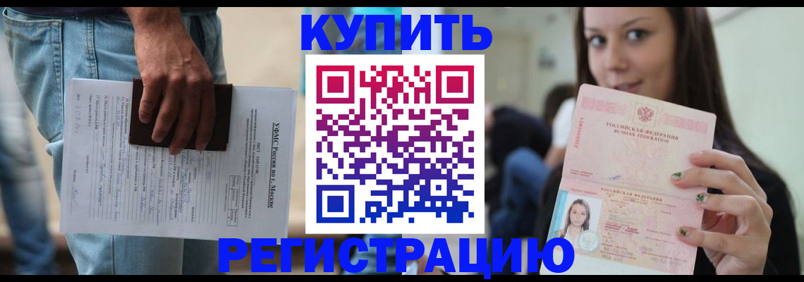 прописка поиск в Ковылкино