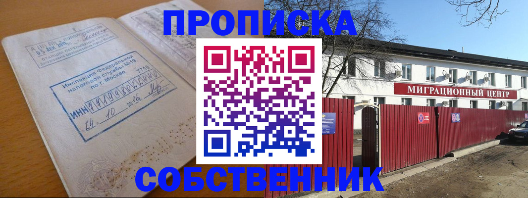 прописка иностранных граждан в Ковылкино