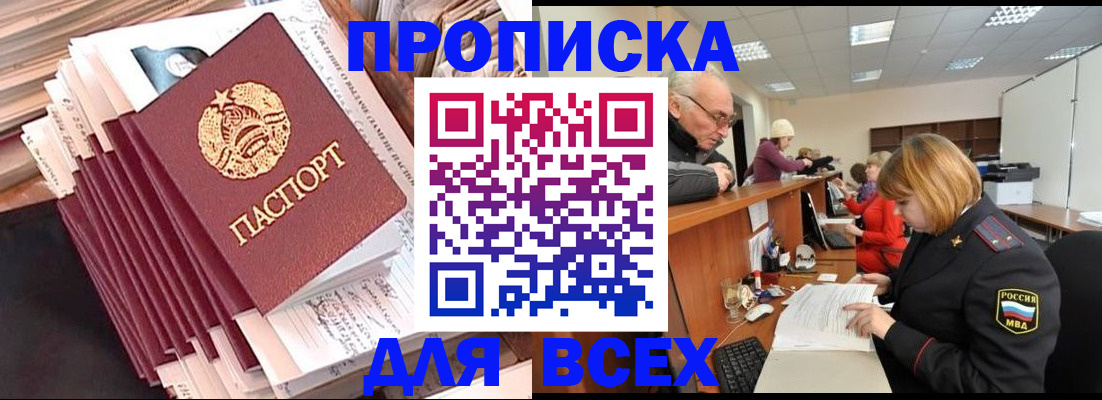 временная регистрация для всех в Ковылкино