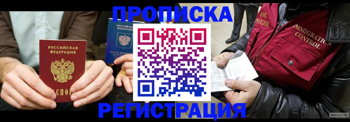 регистрация в Ковылкино