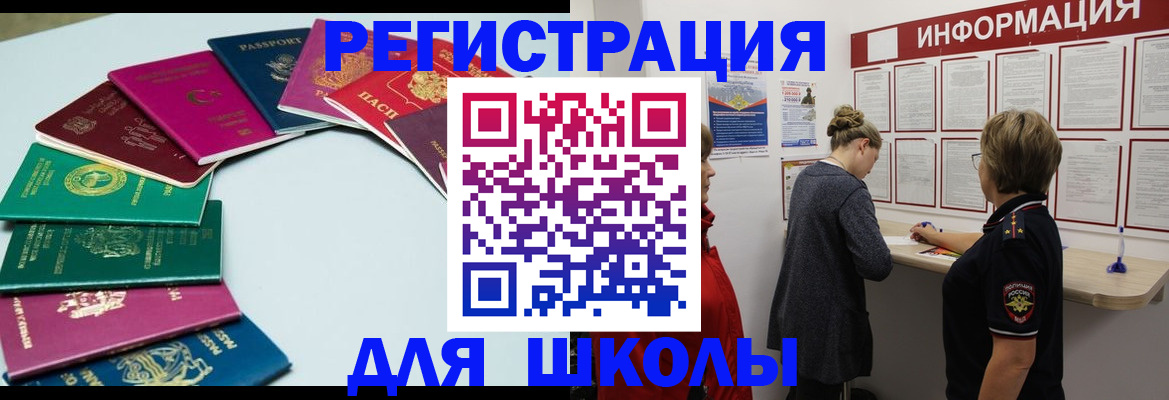 прописка в квартире в Ковылкино